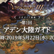 NCジャパン、『リネージュM』で公式サイトのリニューアルを実施 「初心者の為のビギナーズステップ」などを公開へ