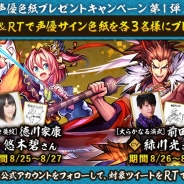 サムザップ、『戦国ASURA』で豪華声優陣サイン色紙プレゼントキャンペーンを開始 声優&動画モデルのオーディションも「SHOWROOM」で実施
