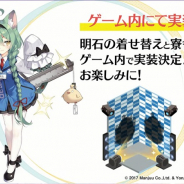 Yostar、『アズールレーン』でソフマップ背景の実装を含む新情報を一挙公開!!