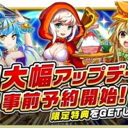 ICJ、『モンスター ドライブ レボリューション』8月下旬の大型アップデートに先駆け、アップデート事前予約を開始
