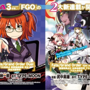 アニプレックス、英霊召喚ボードゲーム「Fate/Grand Order Duel」を題材とした漫画がヤングエース3月号(2月4日発売)より連載開始