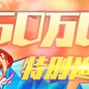 miHoYo『崩壊3rd』が250万DL突破! 水晶や装備補給チケット、限定補給チケットなど豪華アイテムをプレゼント