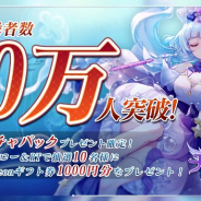 4399インターネット、アニメチック美少女MMORPG『天姫契約~ファイナルプリンセス~』の事前登録者数が20万人突破! Twitterでキャンペーン開催中