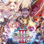コロプラ、『クイズRPG 魔法使いと黒猫のウィズ』で新イベント「双翼のロストエデンⅢ Lord of Evil―魔王―」を開催 櫻井孝宏さん演じるアルドベリクが登場