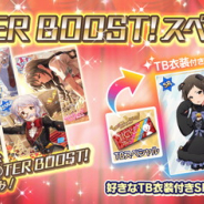 バンナム、『ミリシタ』で「THE@TER BOOST!スペシャルガシャ」を開始!