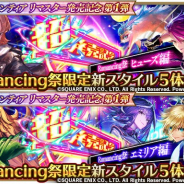 【Google Playランキング(4/19)】「サガ フロンティア リマスター発売記念 第1弾」開催の『ロマサガRS』や、Sランク【三塁手】選手新登場の『プロスピA』がトップ10圏内に