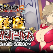 マーベラス、『閃乱カグラ NewWave Gバースト』でイベント「怪盗シノビガールズ~あなたのお宝いただきます~」を開催