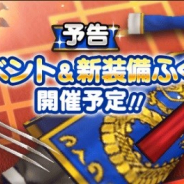 スクエニ、『ドラゴンクエストウォーク』で新イベントと新たな装備ふくびきが期間限定で近日登場!