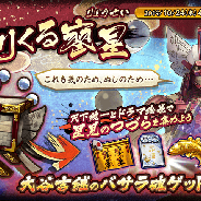 カプコン、『戦国BASARA バトルパーティー』で大谷吉継入手イベント開催! UR武将「織田信長」復刻ガチャも開始 石田三成のバサラ魂入手チャンスも