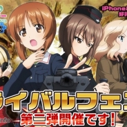 戦車道大作戦実行委員会、『ガールズ&パンツァー 戦車道大作戦!』でライバルフェス第二弾を開催 新たなライバルが大洗女子学園の制服を着て登場