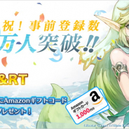 Restar Games、『イース6 オンライン』の事前登録数が50万人突破…Amazonギフト券1000円が抽選で50名に当たるキャンペーンも