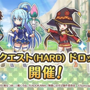 サムザップ、『このファン』で「メインクエスト(HARD)ドロップ2倍キャンペーン」を開催中!