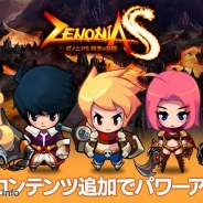 ゲームヴィルジャパン、『ゼノニアS』の大型アップデートを実施 1vs多数のPVP大乱闘が追加に