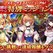 EXNOA、『神姫PROJECT A』で「サラスヴァティー」などの神姫が新衣装で登場! メインクエストの大幅リニューアルも