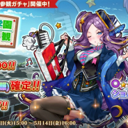 EXNOA、『英雄*戦姫WW』で「ジパング学園ガチャ 保護者参観」を開催! 新規英雄「ショパン(制服)」が登場