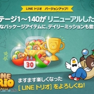 LINE、アドベンチャー型パズルゲーム『LINE トリオ』のアップデートを実施 新ギミック搭載でパズル性がアップ! デイリーミッションも登場