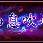 スクエニ、『ヴァルキリーアナトミア -ジ・オリジン-』新イベント「魔獣の息吹」【後編】を開始! 新キャラ「穿紅の竜戦士エイミ」も実装