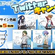 フォワードワークス、『ソラとウミのアイダ』でTwitterキャンペーン第3弾開催! 立花理香さん、井上ほの花さん、神坂和さんの動画公開