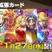 スクエニ、『DQライバルズエース』で真2弾カードパック「そして伝説は高らかに」拡張カードを1月27日に配信…レジェンドレア8枚も一挙公開