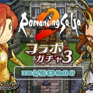 スクエニ、『ヘブンストライク ライバルズ』で『ロマンシング サガ2』とのコラボガチャ第3弾を開催