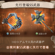 ポケラボとスクエニ、『シノアリス』で「限界突破ガチャ」「1人3回限定SS1点確定限界突破ガチャ」を開催!