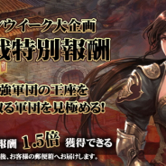 UtoPlanet、『三国志レボリューション』でゴールデンウィークのイベント情報を公開 限定セット商品「黄金竜パック」も販売開始
