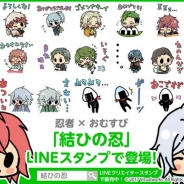 ビジュアルワークス、『結ひの忍』がLINEスタンプを配信開始 「結忍(ゆいにん)」たちが可愛いデフォルメ姿で登場!