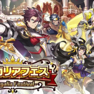 任天堂とCygames、『ドラガリアロスト』で「ドラガリアフェス」を29日から開催! リーフやサンゾウがピックアップ対象に