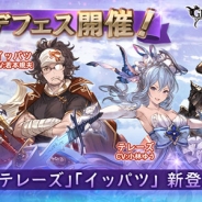 Cygames、『グランブルーファンタジー』でグランデフェスを本日19時より開催 「黒騎士」や「ゾーイ(水着)」「ヴィーラ」などの解放武器が登場