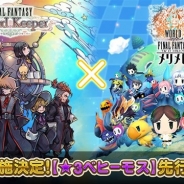 スクエニ、『ワールド オブ ファイナルファンタジー メリメロ』初のコラボイベントとして『FFレコードキーパー』とのコラボを4月6日15時より開催