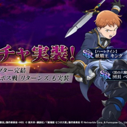 Netmarble、『七つの大罪 ~光と闇の交戦~』で「劇場版 七つの大罪 天空の囚われ人」を描く外伝が完結 劇場版キャラ「ベルリオン」が登場