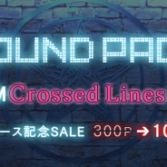 KADOKAWA、『ラノゲツクール』で新素材「BGM Crossed Lines」パックの配信がスタート!