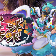 任天堂とCygames、『ドラガリアロスト』でレイドイベント「デッドエンドアイランド」を開催 「アマネ(サマーVer.)」を仲間にできる
