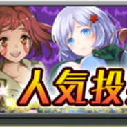 ポリゴンマジック、『音速少女隊 - Photon Angels -』で「ハロウィンTwitterキャンペーン」を開催 抽選で声優サインをプレゼント!