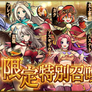 アピリッツ、『かくりよの門 -朧(おぼろ)-』で「限定特別召喚」やイベント「襲撃!西国鎮守府」を開催! 新機能「同盟」などのアプデを実施