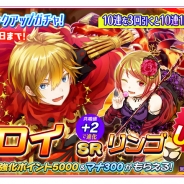 スクエニ、『協力クイズRPG マギメモ』降臨イベント【炎と風の黒儀式】を開始 新メモリア『UR ロイ』・『SR リンゴ』も登場
