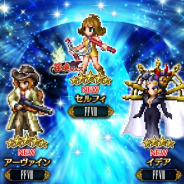 スクエニ、『FFBE』で『FFVIII』より「セルフィ」ら参戦! 期間限定レイドイベント「デリングシティ凱旋門」始動