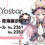 Yostar、新作RPG『Epic Seven(エピックセブン)』を「コミケ96」に出展を決定! 美女によるコスプレ撮影会も