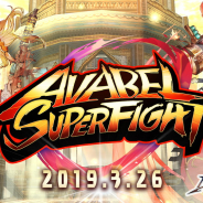 アソビモ、『アヴァベルオンライン-絆の塔-』で「第18回AVABEL SUPER FIGHT!!」を開催! 魔石をかけた最大10000人の三つ巴バトルを実施