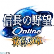コーエーテクモ、『信長の野望 Online ~覚醒の章~』で12周年記念の企画第3弾「戦国の世に再び!12周年帰参者キャンペーン」を実施