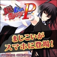 ONE-UP、Mobage『真剣で私に恋しなさい!P』の事前登録者が3万人を突破したと発表…記念キャンペーンを実施