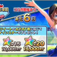 アカツキ、『八月のシンデレラナイン』でパ・リーグ6球団×ハチナイ コラボを10日より開始! 合計RT数に応じてナインスターがもらえるカウントダウン企画を実施