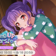 ブシロードとCraft Egg、『ガルパ』でイベント「Growing Up Sisters!」を実施 宇田川姉妹が新登場する「競奏のツインドラムガチャ」も