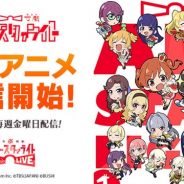 エイチーム、『スタリラ』でミニアニメ「少女☆寸劇(コント) オールスタァライト」を7月5日より先行配信 新イベント「七夕伝説 星に誓いを」を開催中
