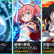 ガンホー、『サモンズボード』で『転生したらスライムだった件』コラボを開催!! 「リムル」や「ミリム」などがピックアップ対象に