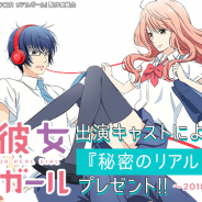 DeNA、「ハッカドール」×TVアニメ『3D彼女リアルガール』コラボ企画を開始…出演声優男女6名による『秘密の座談会」がもらえる
