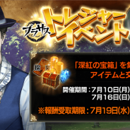 pixelfish、『Black Rose Suspects』で「トレジャーイベント」を開催 リゾートスタイル新カードピックアップガチャを実施