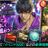 セガゲームス、『龍が如く ONLINE』で救援イベント「徒花の拳闘士」を開催! ピックアップ極ガチャ実施&新コンテンツ「究極闘技」などを追加