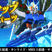 バンナム、『ガンダムブレイカーモバイル』で本日メンテ後より新規機体「パーフェクトストライクガンダム」、AIパイロット「コウ・ウラキ」等を追加