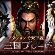 ファイブクロス、『三国ブレード』で新PVPコンテンツ「連合戦」を開催! 新武将「孫尚香」も登場